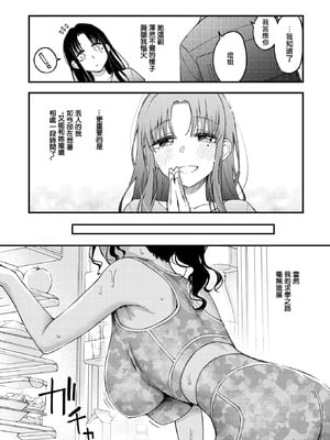 [どじろー] 義姉ちゃん、オナホになってよ。(COMIC 快楽天 2025年12月号) [摆烂吃瓜汉化组] [DL版]_11