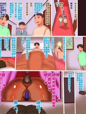 [暁創圏] ママ奪取作戦ゲーム 1+2 ｜ 奪回媽媽的大作戰 1+2 [中国翻訳]_21