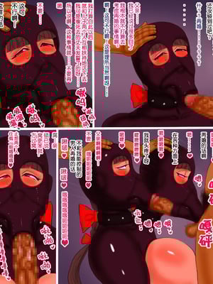 [暁創圏] 母とキモオタの再婚｜與變態宅男再婚的媽媽 [中国翻訳]_18