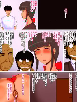 [暁創圏] 母とキモオタの再婚｜與變態宅男再婚的媽媽 [中国翻訳]_27