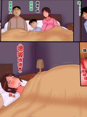 [暁創圏] 母と息子達 [中国翻訳]_15