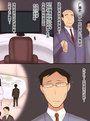 [暁創圏] 社長の息子と妻｜社長的兒子與妻子 [中国翻訳]_06