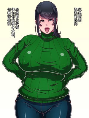 [黒野タイツ] 大好きなママに誘惑されてママ専用の肉バイブにされちゃった僕｜被最爱的妈妈诱惑让我成为了妈妈专用的人肉震动棒 [弗洛伊德汉化组]_02