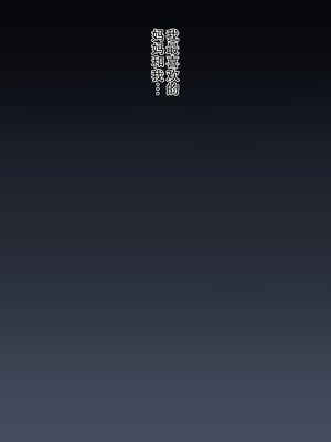 [黒野タイツ] 大好きなママに誘惑されてママ専用の肉バイブにされちゃった僕｜被最爱的妈妈诱惑让我成为了妈妈专用的人肉震动棒 [弗洛伊德汉化组]_03