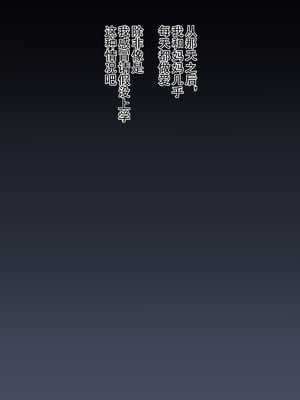 [黒野タイツ] 大好きなママに誘惑されてママ専用の肉バイブにされちゃった僕｜被最爱的妈妈诱惑让我成为了妈妈专用的人肉震动棒 [弗洛伊德汉化组]_12