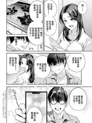 [ドリルムラタ] み~んなオナホにしてあげる 第2話 (アクションピザッツ 2025年1月号) [中国翻訳] [DL版]_02