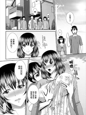 [伴カズヤス] 新米ママのユウウツ (コミックエウロパ Vol.16) [中国翻訳]_10