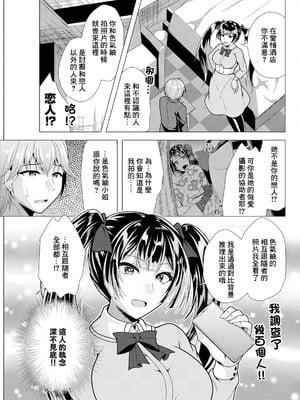 [松波留美] 人妻さんの裏アカウント04 [中国翻訳]_03