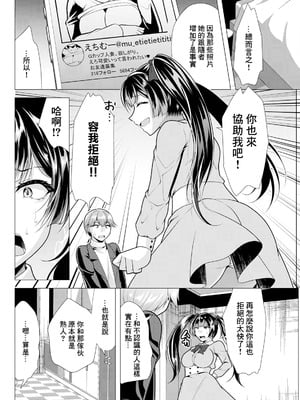 [松波留美] 人妻さんの裏アカウント04 [中国翻訳]_04