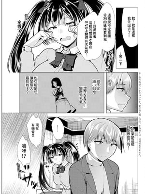 [松波留美] 人妻さんの裏アカウント04 [中国翻訳]_05