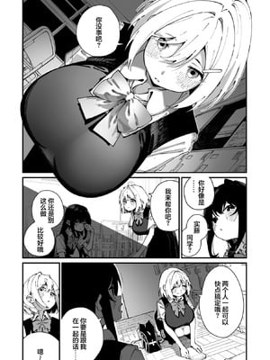 [白玉もち] 實藤さんが好き 第一話 (コミックメガストア Vol.19)｜我喜欢实藤同学 [白杨汉化组]_02