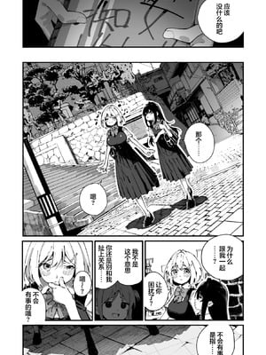 [白玉もち] 實藤さんが好き 第一話 (コミックメガストア Vol.19)｜我喜欢实藤同学 [白杨汉化组]_03