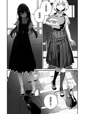 [白玉もち] 實藤さんが好き 第一話 (コミックメガストア Vol.19)｜我喜欢实藤同学 [白杨汉化组]_08