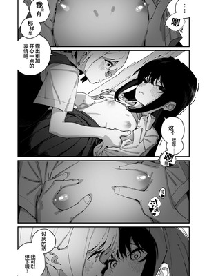 [白玉もち] 實藤さんが好き 第一話 (コミックメガストア Vol.19)｜我喜欢实藤同学 [白杨汉化组]_17