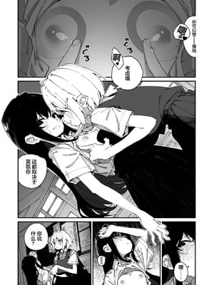 [白玉もち] 實藤さんが好き 第一話 (コミックメガストア Vol.19)｜我喜欢实藤同学 [白杨汉化组]_18