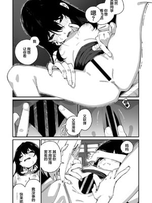 [白玉もち] 實藤さんが好き 第一話 (コミックメガストア Vol.19)｜我喜欢实藤同学 [白杨汉化组]_20