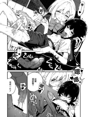 [白玉もち] 實藤さんが好き 第一話 (コミックメガストア Vol.19)｜我喜欢实藤同学 [白杨汉化组]_22