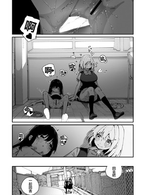 [白玉もち] 實藤さんが好き 第一話 (コミックメガストア Vol.19)｜我喜欢实藤同学 [白杨汉化组]_30