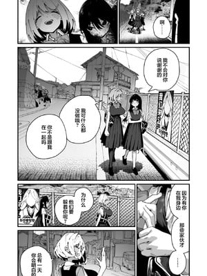 [白玉もち] 實藤さんが好き 第一話 (コミックメガストア Vol.19)｜我喜欢实藤同学 [白杨汉化组]_31