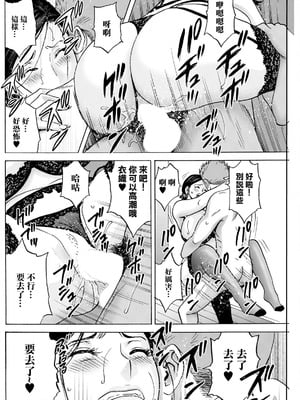 [英丸] 白昼に舞う巨乳 第8話 (アクションピザッツ 2025年1月号) [中国翻訳] [DL版]_06