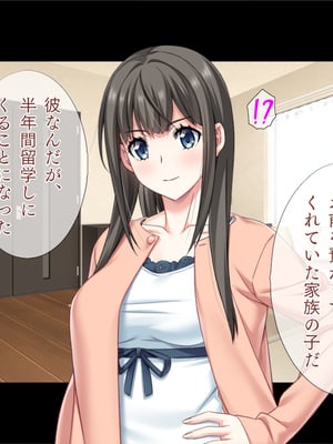 (同人CG集) [TGA] 遠距離の彼氏がいるのに…。_01_001