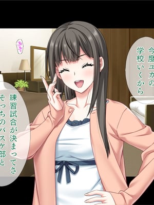 (同人CG集) [TGA] 遠距離の彼氏がいるのに…。[続]_02_006