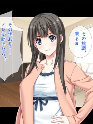 (同人CG集) [TGA] 遠距離の彼氏がいるのに…。[続]_02_009