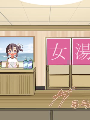 (同人CG集) [ぼっちアイランド (オセロ)] とある田舎の常識 銭湯にはエッチOKの全裸の女の子がいっぱいいる_002__2