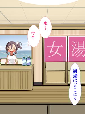 (同人CG集) [ぼっちアイランド (オセロ)] とある田舎の常識 銭湯にはエッチOKの全裸の女の子がいっぱいいる_003__3