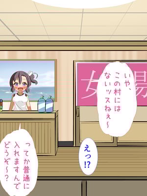 (同人CG集) [ぼっちアイランド (オセロ)] とある田舎の常識 銭湯にはエッチOKの全裸の女の子がいっぱいいる_005__5