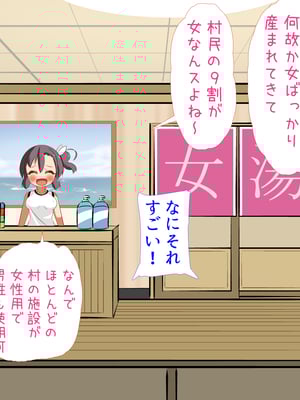 (同人CG集) [ぼっちアイランド (オセロ)] とある田舎の常識 銭湯にはエッチOKの全裸の女の子がいっぱいいる_006__6