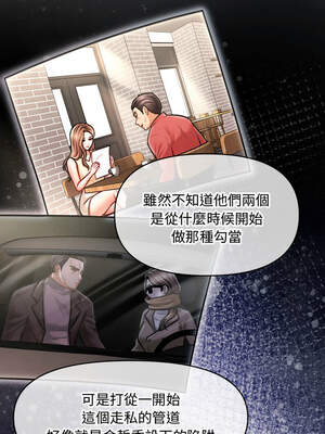 會長家的小兒子 34-35話_34_05_asng