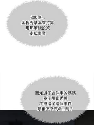 會長家的小兒子 34-35話_34_06_ysdp