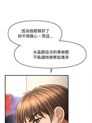 會長家的小兒子 34-35話_35_07_fpbq