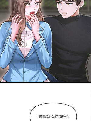 會長家的小兒子 34-35話_35_10_qnsa