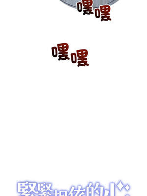 緊緊相依的心 31-32話_31_13_seud