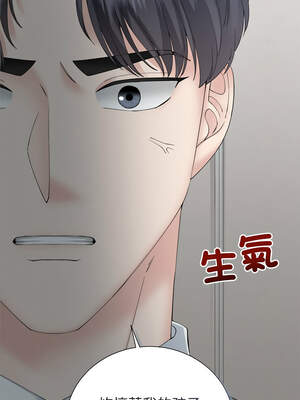 緊緊相依的心 31-32話_32_08_remy