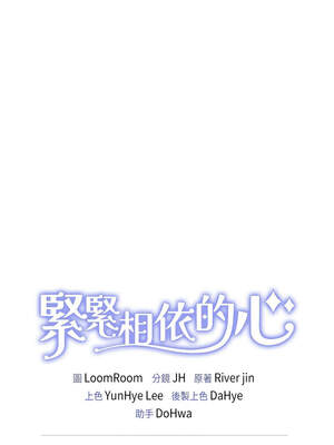 緊緊相依的心 31-32話_32_14_lglh