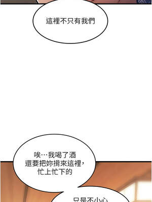 特色新視界 8-9話_09_01_jjed