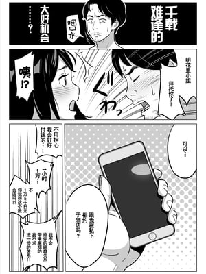 [アルプス一万堂]【朗報】激安風俗で大当たり引いたwww Ⅰ-Ⅴ(最終章)[中国翻訳][無修正、疏碼][DL版]_030