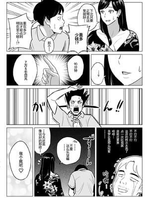 [アルプス一万堂]【朗報】激安風俗で大当たり引いたwww Ⅰ-Ⅴ(最終章)[中国翻訳][無修正、疏碼][DL版]_035