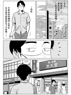 [アルプス一万堂]【朗報】激安風俗で大当たり引いたwww Ⅰ-Ⅴ(最終章)[中国翻訳][無修正、疏碼][DL版]_054