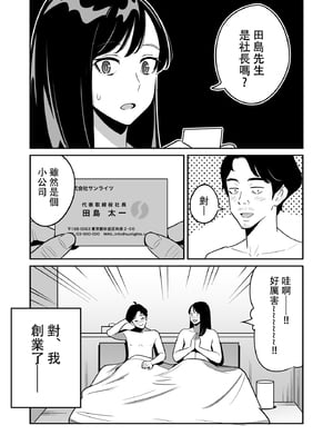 [アルプス一万堂]【朗報】激安風俗で大当たり引いたwww Ⅰ-Ⅴ(最終章)[中国翻訳][無修正、疏碼][DL版]_136