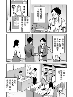 [アルプス一万堂]【朗報】激安風俗で大当たり引いたwww Ⅰ-Ⅴ(最終章)[中国翻訳][無修正、疏碼][DL版]_137