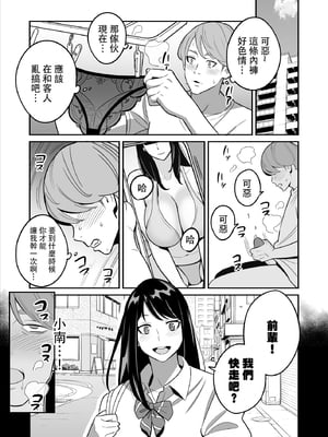 [アルプス一万堂]【朗報】激安風俗で大当たり引いたwww Ⅰ-Ⅴ(最終章)[中国翻訳][無修正、疏碼][DL版]_157