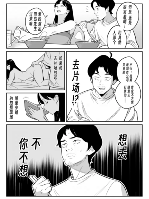 [アルプス一万堂]【朗報】激安風俗で大当たり引いたwww Ⅰ-Ⅴ(最終章)[中国翻訳][無修正、疏碼][DL版]_173