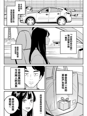 [アルプス一万堂]【朗報】激安風俗で大当たり引いたwww Ⅰ-Ⅴ(最終章)[中国翻訳][無修正、疏碼][DL版]_233