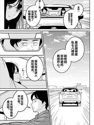 [アルプス一万堂]【朗報】激安風俗で大当たり引いたwww Ⅰ-Ⅴ(最終章)[中国翻訳][無修正、疏碼][DL版]_234