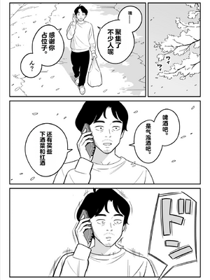 [アルプス一万堂]【朗報】激安風俗で大当たり引いたwww Ⅰ-Ⅴ(最終章)[中国翻訳][無修正、疏碼][DL版]_331