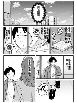 [アルプス一万堂]【朗報】激安風俗で大当たり引いたwww Ⅰ-Ⅴ(最終章)[中国翻訳][無修正、疏碼][DL版]_335